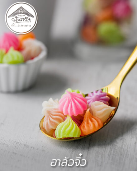 อาลัวจิ๋ว 2565-10